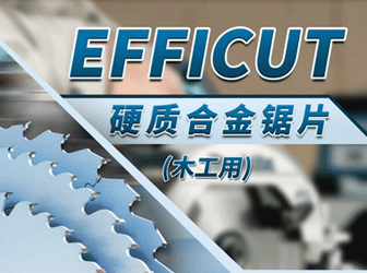 Acc_EFFICUT-木工用合金锯片