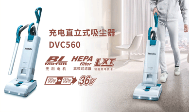 新增视频-DVC560充电直立式吸尘器