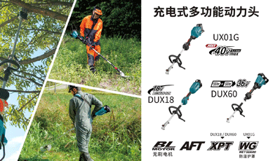 新增视频-DUX18-UX01G多功能动力头