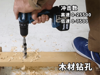 DHP483充电式冲击起子机