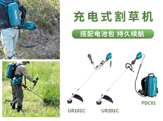 充电式割草机UR101_201