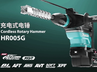 HR005G充电式电锤