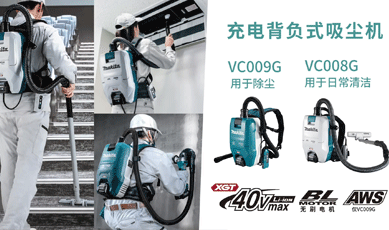 新增视频-充电背负式吸尘机VC008GG_VC009G